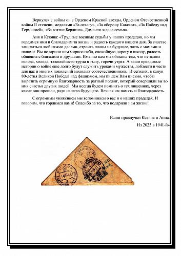 5. Бочковой Анны и Коноваловой Ксении, 10 лет Чертковский район